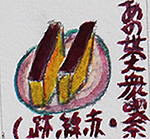 あの世（大衆喫茶・赤線跡）
