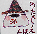 わたくしえほん
