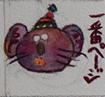 一番ページ
